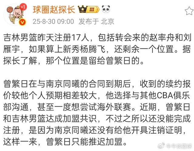 CBA最新消息！曝曾繁日转会失败，泰勒加盟南京，李亚轩离开辽宁