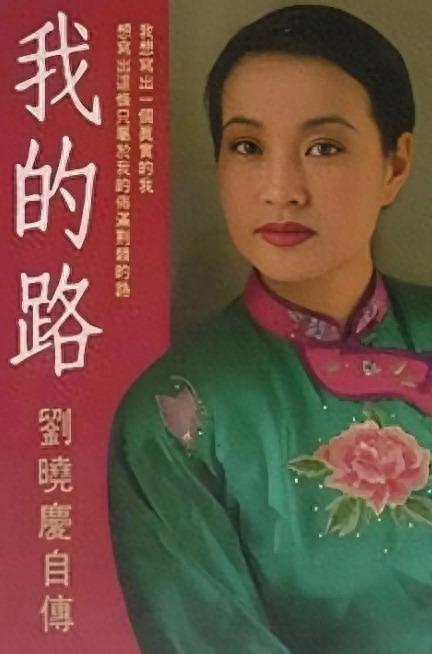 半岛体育在线网站-75岁有八个男朋友？凌晨在北京去世？刘晓庆身上的谣言太离谱